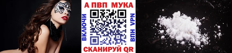 A-PVP СК  площадка какой сайт  Белорецк  закладка 