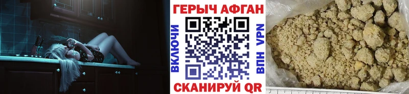 ГЕРОИН хмурый Белорецк