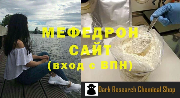 меф Армянск