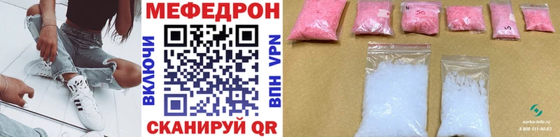 Мефедрон мяу мяу  Белорецк 