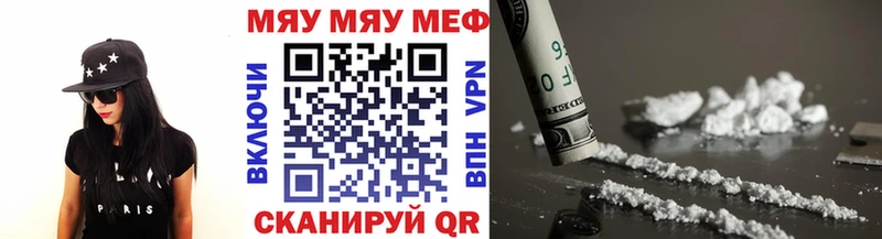 Мефедрон мука Белорецк